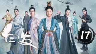 【ENG SUB】《白发 | Princess Silver》Ep 17. 张雪迎、李治廷、经超、罗云熙