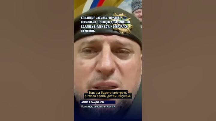 Командир «Ахмата» признал, что несколько чеченцев сдались в плен ВСУ, и отказался их менять