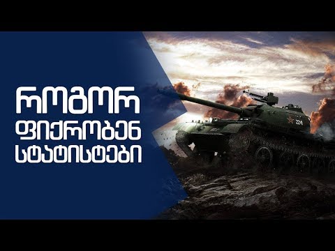 Type 62  სტატას წევს როგორც ვიაგრა...  45k WN8 ჯამში