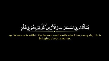 سورة الرحمن (مترجمة) الشيخ مشاري راشد العفاسي - Surah-ar-rahmaan - by Sheikh Mishary Rashid Alafasy