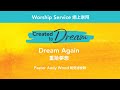 重拾夢想 Dream Again｜Pastor Andy Wood｜網上雙語崇拜 Online Bilingual Service