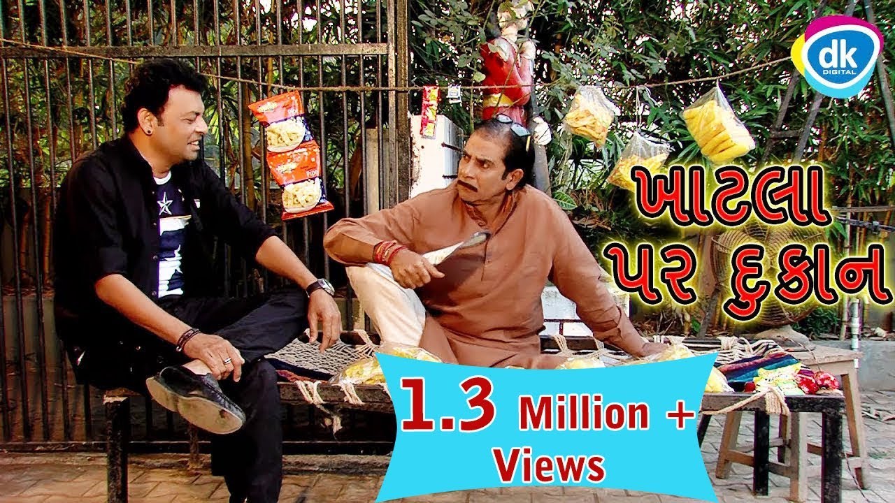 Khatla Per Dukan |Mahesh Rabari |New Gujarati Comedy Video 2018 |Jokes 2018