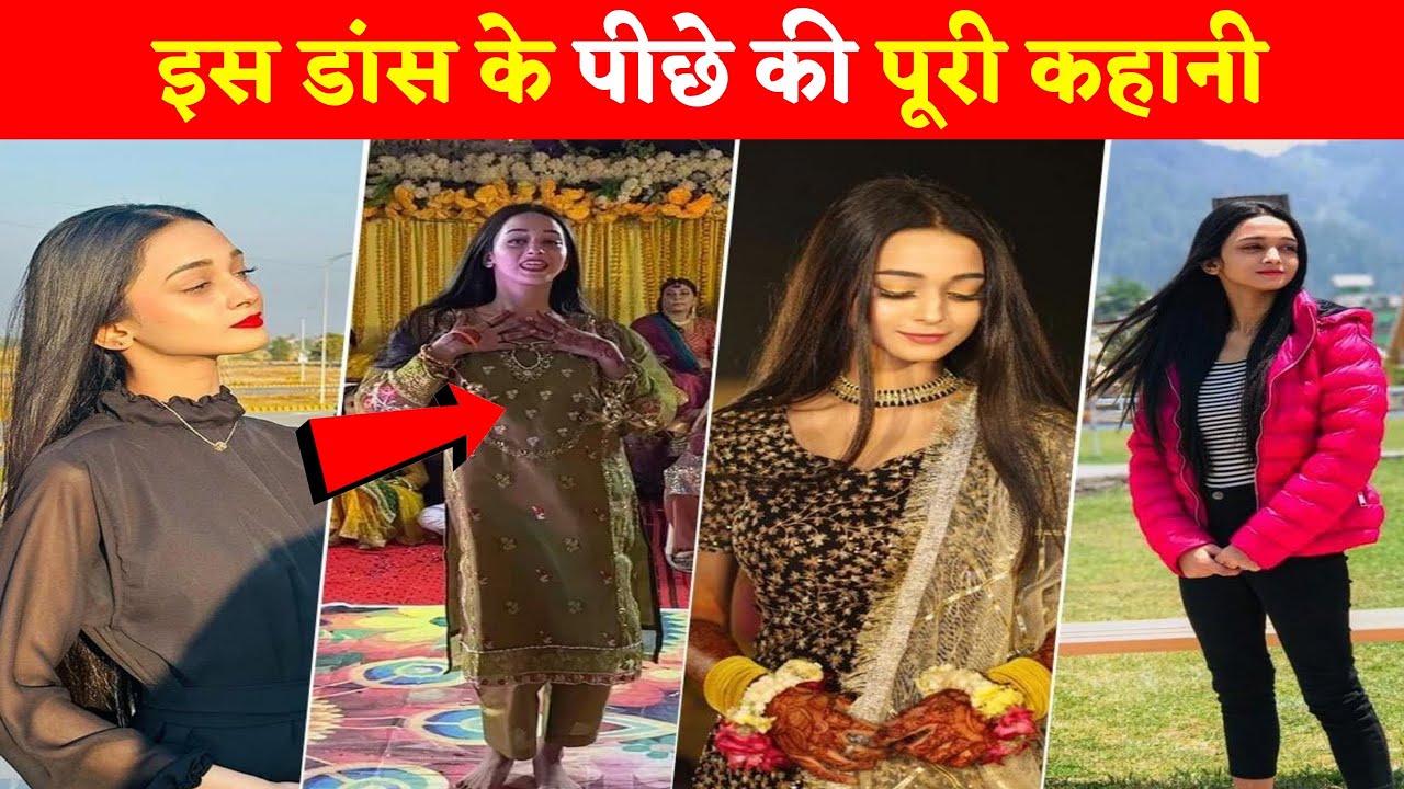 Ayesha's Viral dance 🔥|| Mera Dil Ye Pukare Aaja || Pakistani tiktoker girl पूरी कहानी | 