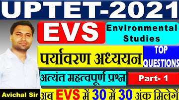 UPTET EVS 2021 Most Important Questions UPTET EVS | Part -1 | UPTET 2021 EVS by Avichal sir
