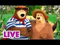 🔴 LIVE! Maşa İle Koca Ayı 🤗🤩 Günlük hayattaki küçük mutluluk 🌠 Masha and the Bear