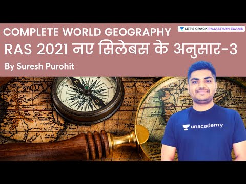 RAS 2021 नए सिलेबस के अनुसार | Complete World Geography | Part 3 | RAS/RPSC 2021 | Suresh Purohit