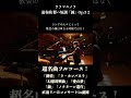 ラフマニノフ:前奏曲『鐘』コンサートin盛岡 #ピアノ #piano