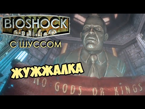 Video: Face-Off: BioShock: Zbirka