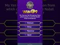 KBC Amazon 19 August 2025 Quiz Answers #shorts #quizanswerstoday #amazonquiz #quizanswers