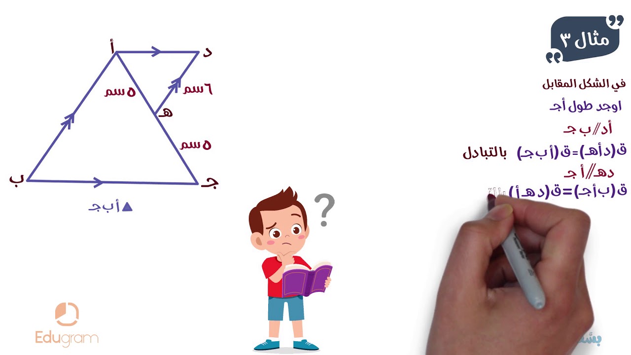 تشابة المثلثات الحالة الاولي  | رياضيات أولى ثانوي | هندسة | محمد مختار