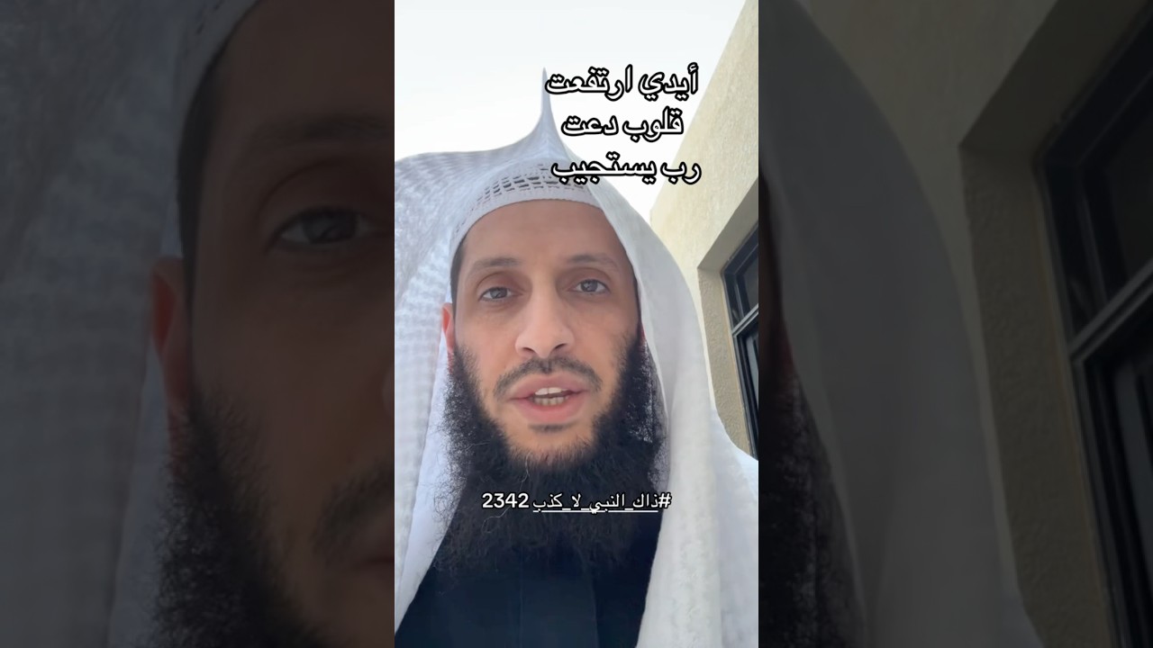 دعوة الصائم