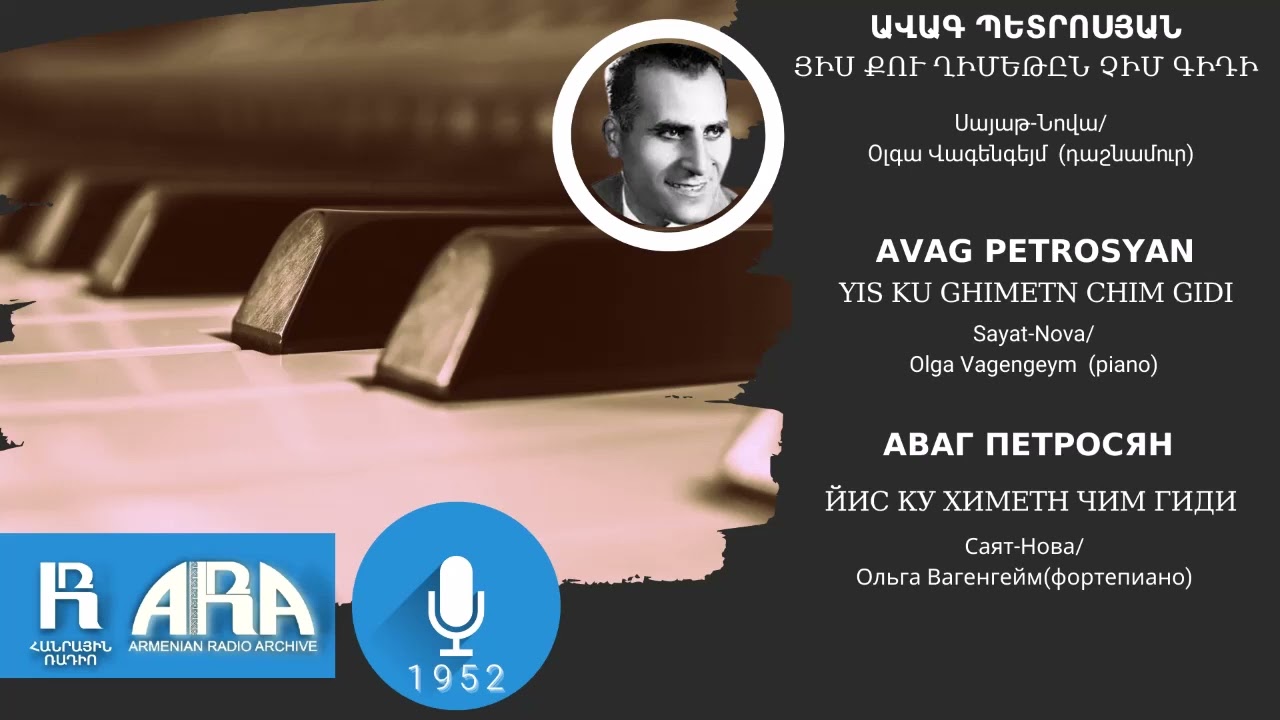 Ավագ Պետրոսյան/ Յիս քու ղիմեթըն չիմ գիդի /Avag Petrosyan /Yis ku ghimetn chim gidi