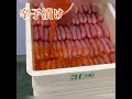 【株式会社玄海】明太子の製造工程