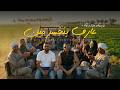 Ali Loka Ft G Oka 3aref Benkhsar Men على لوكا و جنرال أوكا عارف بنخسر مين VISUALIZER  mp3