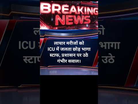 टॉप 6 ब्रेकिंग न्यूज़: दिल्ली-NCR से लेकर पंजाब  तक की 🔥#breakingnews #inews