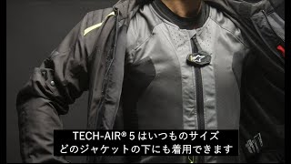 【TECH-AIR®5】サイズ・フィッティングガイド♪（テックエアファイブ）