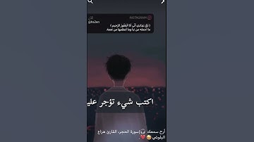 أرح سمعك🎧/سورة الحجر القارئ هزاع البلوشي 🤍😔