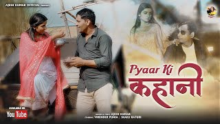 PYAAR KI KAHANI | AJESH KUMAR | VIRENDER PUNIA | SHAILI RATURI | NEW HARYANVI SAD SONG 2023