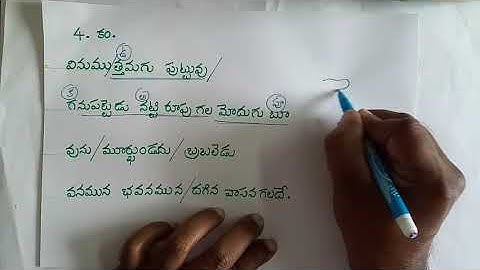 7thclassTelugu 1.చదువు(PART-3)