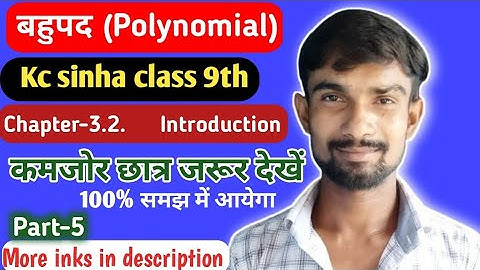 बहुपद class 9 | kc sinha math solution class 9 chapter 3.2 | polynomials class 9 || introduction