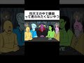 四天王の中で最弱って思われたくないやつら #コントアニメ