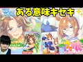 おNEW連発なサポートガチャ30連!!【ウマ娘】