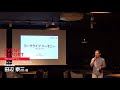 次世代を担う若手社員交流会　～ライトニングトーク～