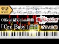 【Full楽譜】Official髭男dism【Cry Baby】(ピアノソロ上級)『東京リベンジャーズ OP』│Suu