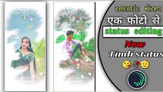 ‼️ 𝐍𝐄𝐖 𝐒𝐓𝐀𝐓𝐔𝐒  𝐄𝐃𝐈𝐓𝐈𝐍𝐆  𝐆𝐔𝐉𝐑𝐀𝐓𝐈 𝟐𝟎𝟐𝟔  𝐓𝐈𝐌𝐋𝐈 𝐒𝐓𝐀𝐓𝐔𝐒 𝐄𝐃𝐈𝐓𝐈𝐍𝐆  𝐀𝐋𝐈𝐆𝐇𝐓 𝐌𝐎𝐓𝐈𝐎𝐍  𝐕𝐈𝐃𝐈𝐎  𝐄𝐃𝐈𝐓𝐈𝐍𝐆 #arvind 🙏 screenshot 4