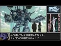 機動戦士ガンダムGQuuuuuuX　rra姉貴の人生RTA　シャロンの林檎編
