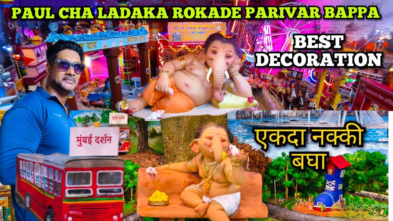 Paul Cha Ladka 2025 Mahakumbh Ganpati Decoration | Best Decoration at Home 