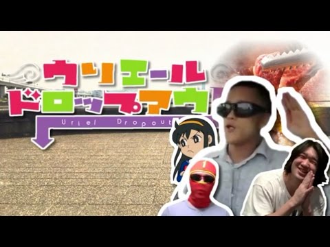ウリエールドロップアウト  ガヴリールドロップアウト 【音MAD】