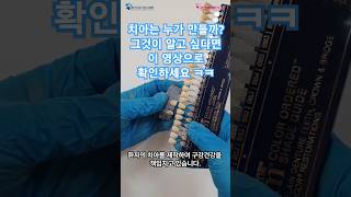 &quot;치아는 누가 만들까? 충격 진실!&quot; 치과기공사 #대한치과기공사협회 #대한여성치과기공사회 #치과기공사 #치기공과 #치기공학과 #UCC