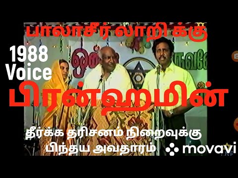 "பிரன்ஹம்" மற்றும் "பாலாசீர் லாறி"  ஆவியினால் சிறைபிடிக்கப்பட்ட justin India  கூட்டாளிகள்