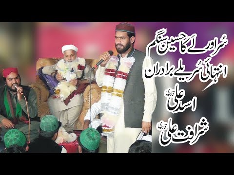 Grand Mehfil Naat In Ammokay 2019 Sheikhupura Qadri Brotheran Asad Ali Qadri Sharafat Ali Qadri