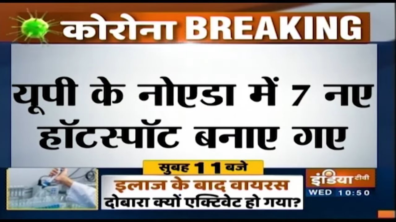 7 new hotspots identified in Noida, number of Covid-19 cases in U.P stands at 660