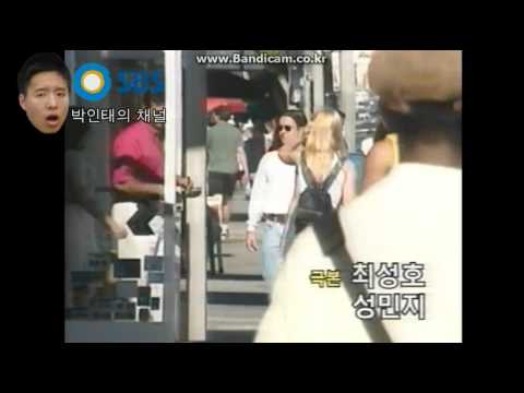 1995 SBS LA아리랑 오프닝