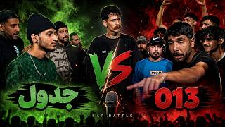 رپ بتل 013 از گیلان VS جدول با نظارت آرمین رابر