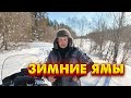 ПОИСК ЩУКИ НА ДАЛЬНИХ ЯМАХ. ОБСЛЕДУЮ ПОДВОДНОЙ КАМЕРОЙ РЕКУ.