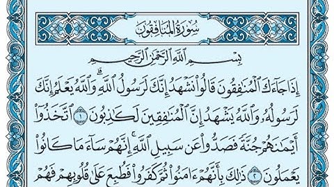 سورة المنافقون كاملة (بالكتابة) بصوت الشيخ ياسر الدوسري - Sourate Al-Munafiqun Yasser Al Dossari