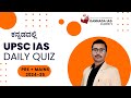 UPSC PYQ 29-8-2023 Quiz | IAS exam in kannada | UPSC IAS in kannada | Kannada IAS Academy
