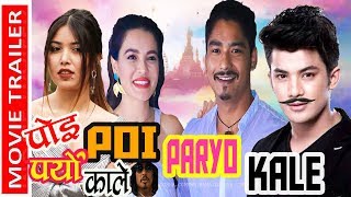 Poi Paryo Kale Trailer ll Ft  Pooja Sharma , Akash Shrestha, Saugat Malla