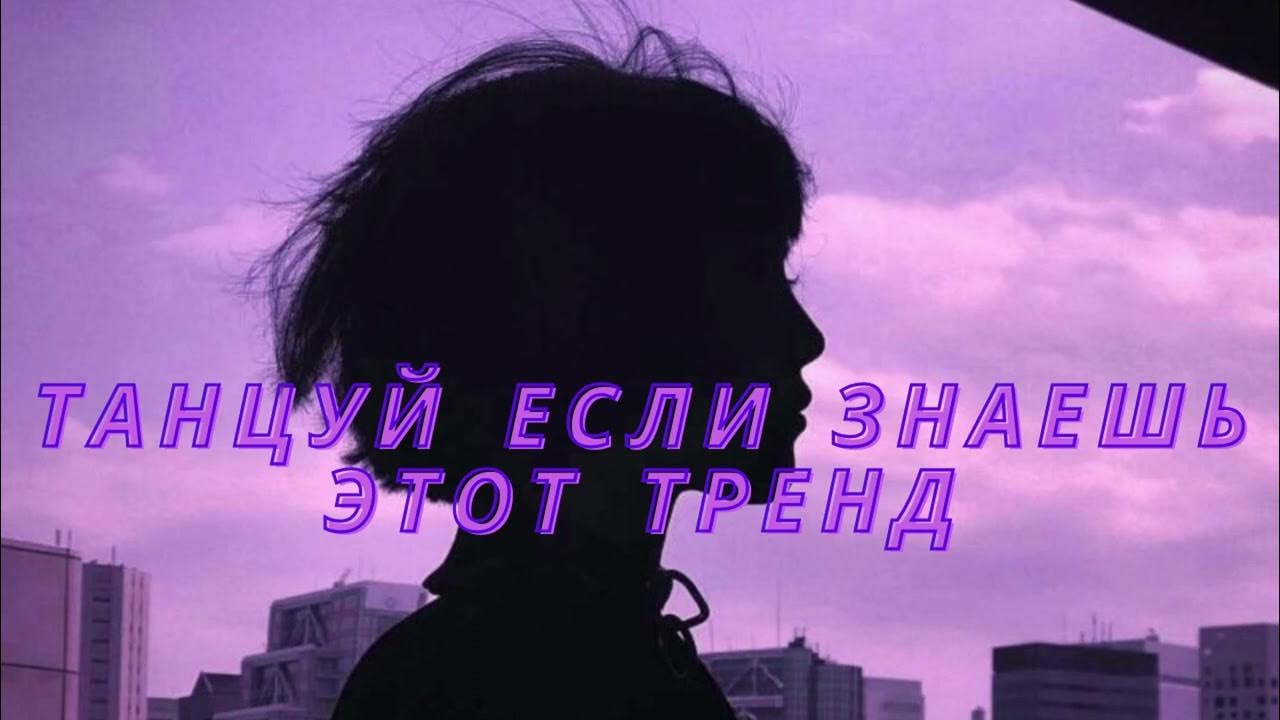 Танец лп. Лучший танец тренд в. Танцевать под тренды. Physically fit move it. Лучшая тренды танцы этого лета.