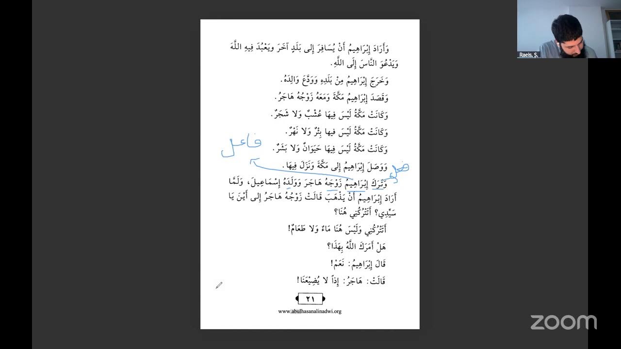 Arabic Reading: Stories of the Prophets (قصص النبيين)