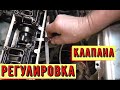 Простая регулировка клапанов Ваз 2109.