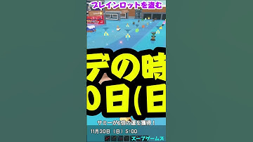 【告知第二弾】次のアプデで変異マシンが来る！ブレインロットを盗む