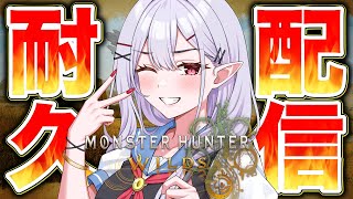 【モンハンワイルズ】初見さん大歓迎！チャンネル登録9000人耐久🔥【りぷらい！＃孵卵リリス 】