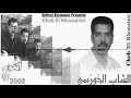 الشاب الخوزيمي