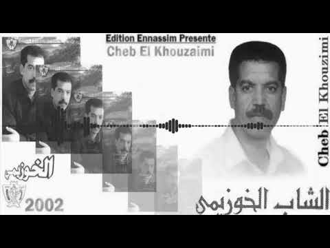 الشاب الخوزيمي