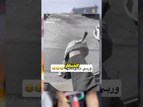 كمل المقطع للنهايه